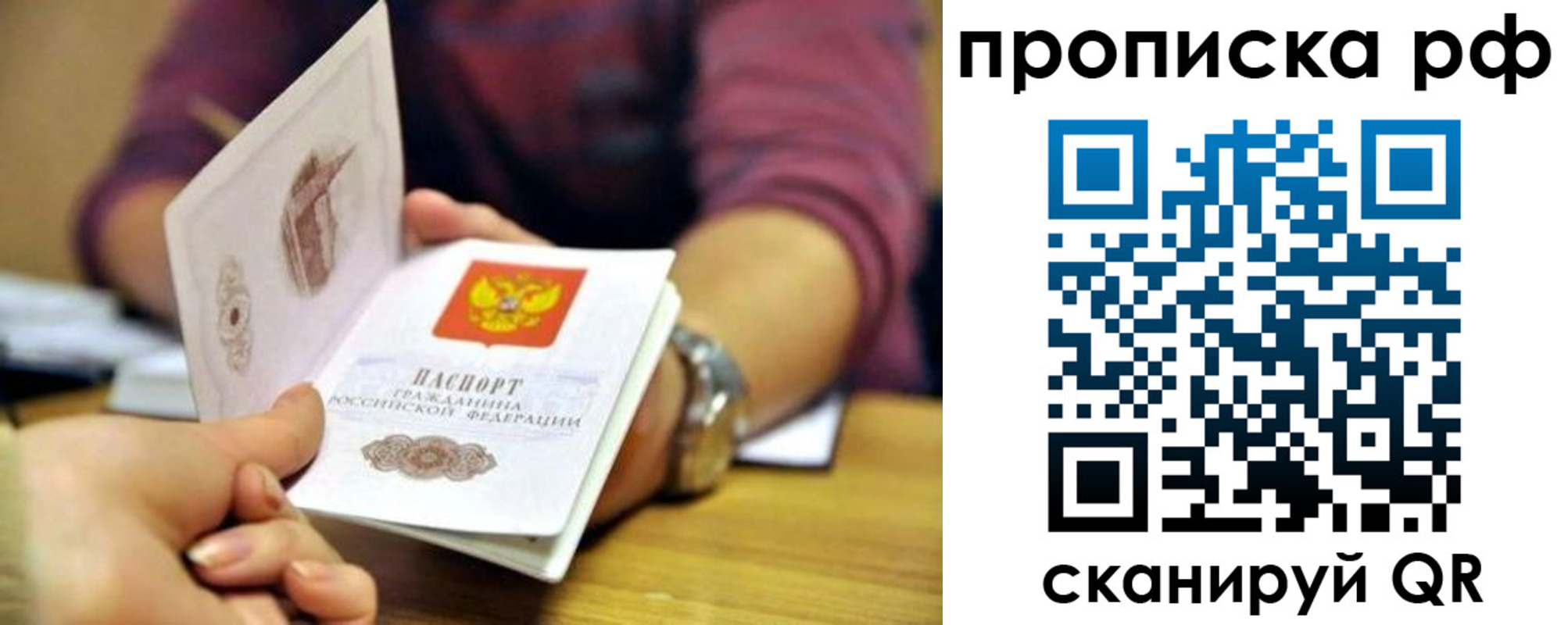 временная регистрация поиск в Киселёвске