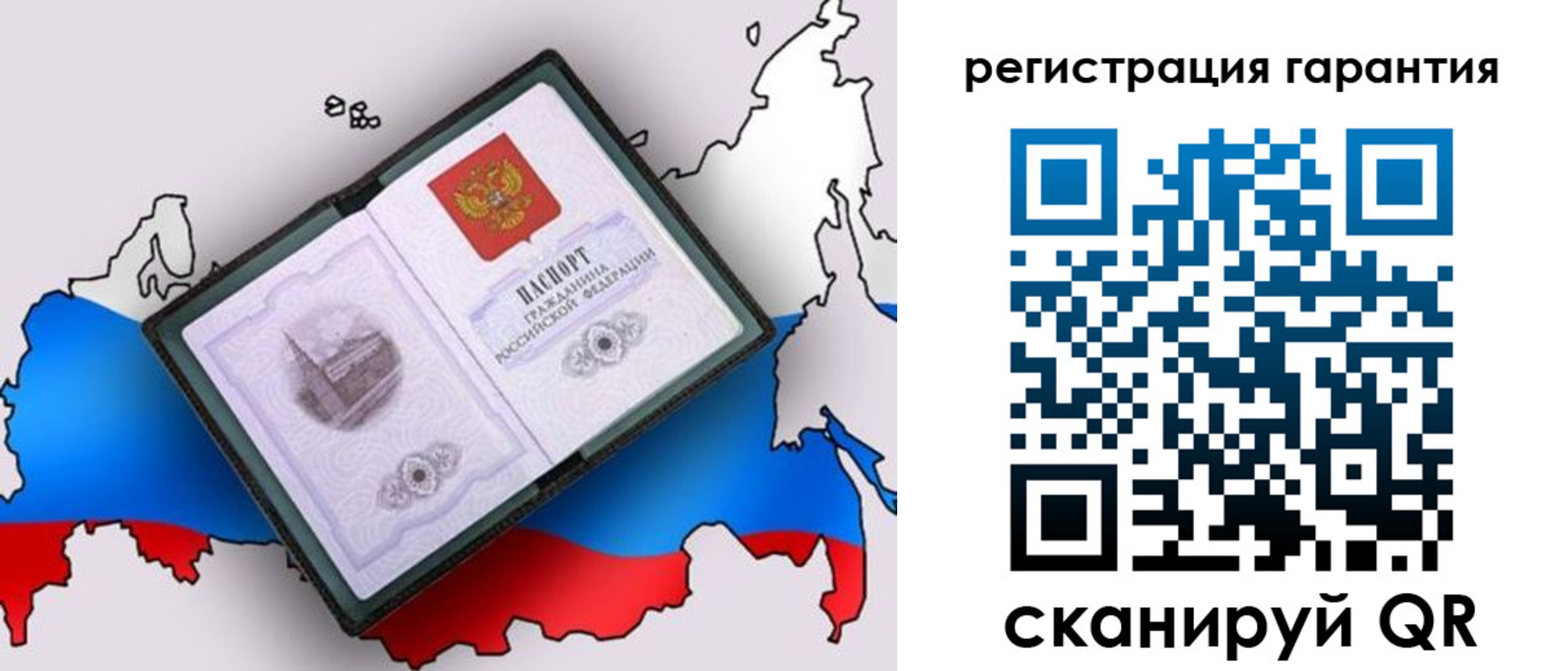 прописка паспорт в Киселёвске