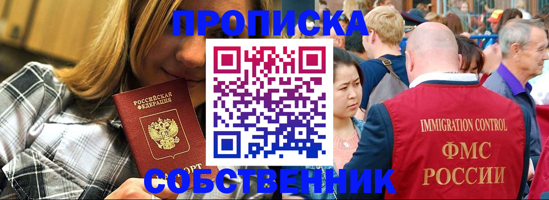 временная регистрация законно в Киселёвске