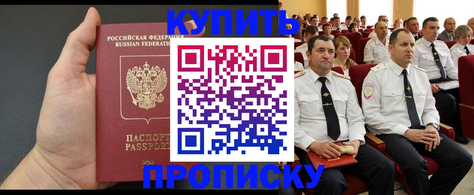 временная регистрация поиск в Киселёвске