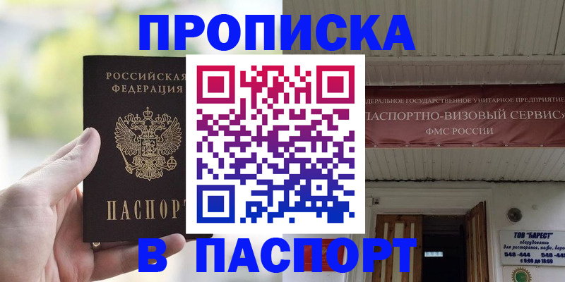 пропишу в квартире в Киселёвске