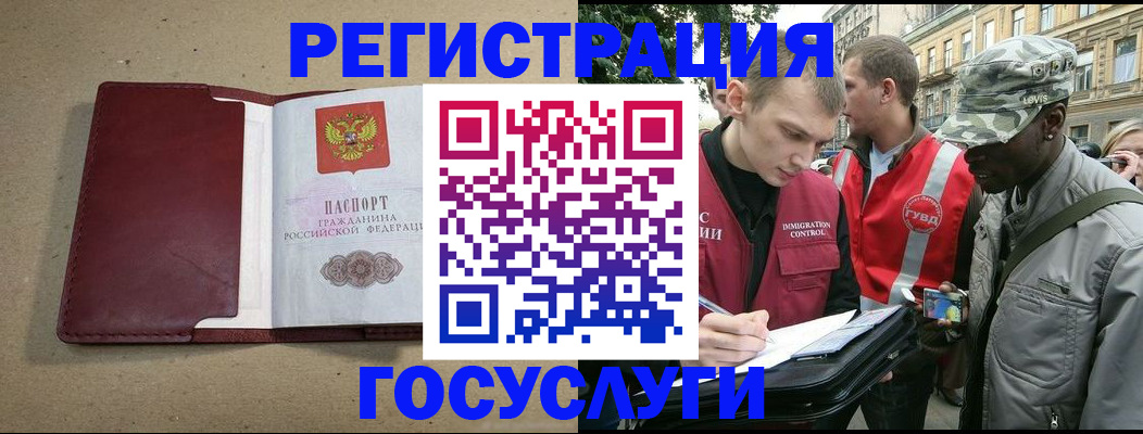 прописка в Киселёвске