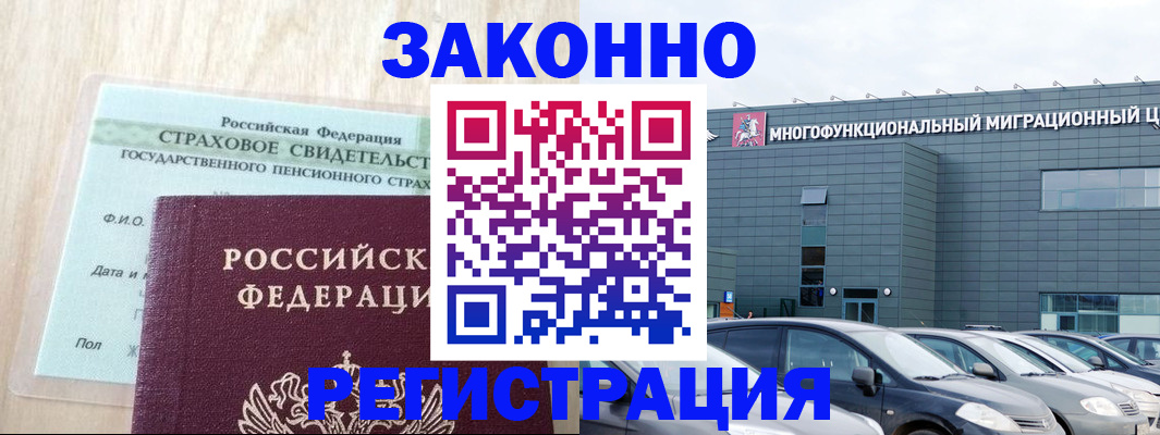 где прописаться в Киселёвске