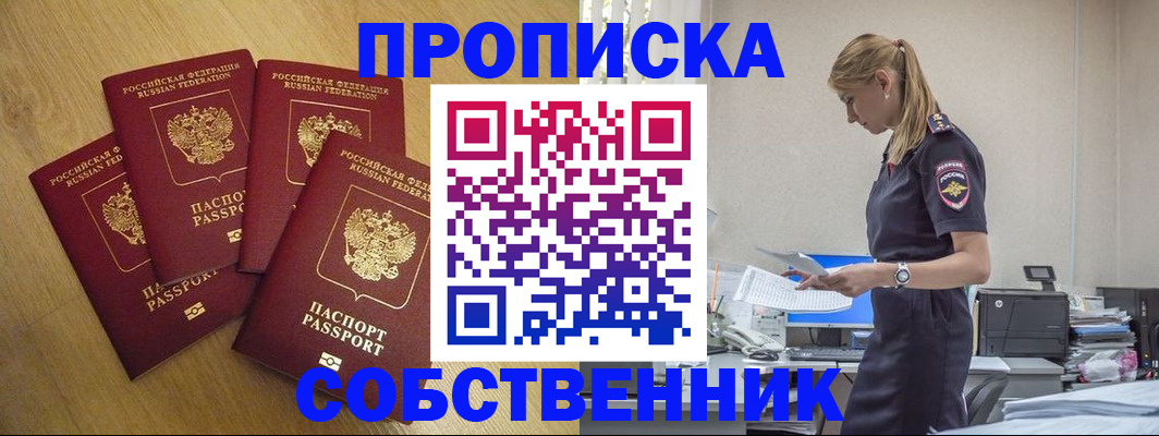 миграционный учет в Киселёвске