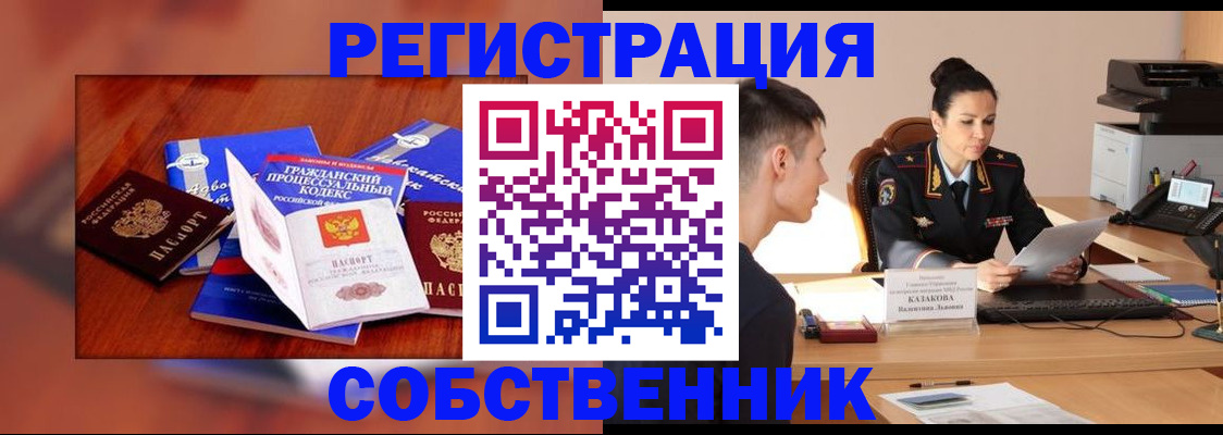 временная регистрация поиск в Киселёвске